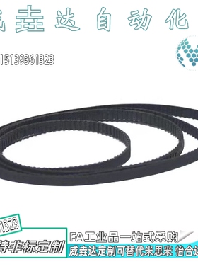 同步带 J-ECP21-S5M-100 150 250-1230 1235 1240 1245 1250 1255