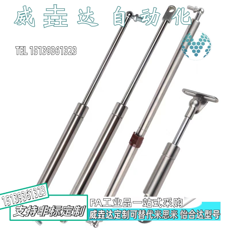 不锈钢气弹簧支撑杆FRGSS-B60-150 FRGSS-B80-200 FRGSS-B100-300