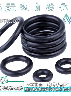 标准型 O型圈 XTH02-25/30/35/40/45/50/55/60/65/70