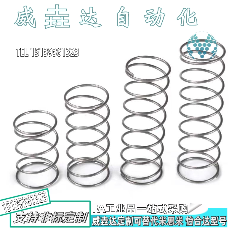 同款替代高寿命压缩弹簧YMWG-D3D4D5D6D8D10-L5L10 L15L20~L50