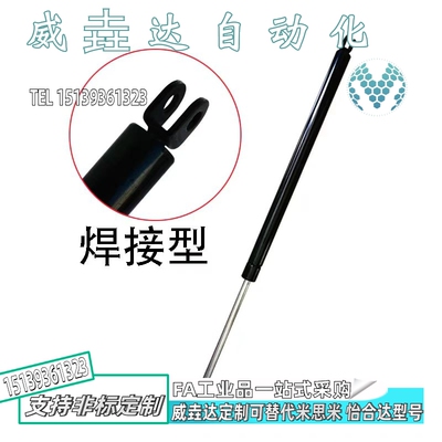 高品质替代气弹簧支撑杆FHJ46-27200A FHJ46-27200B FHJ46-27200C