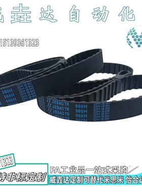 同步带J-ECP21-S5M-100 150 250-3090 3100 3120 3150 3160 3175