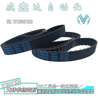 同步带J-ECP21-S5M-100 150 250-3090 3100 3120 3150 3160 3175