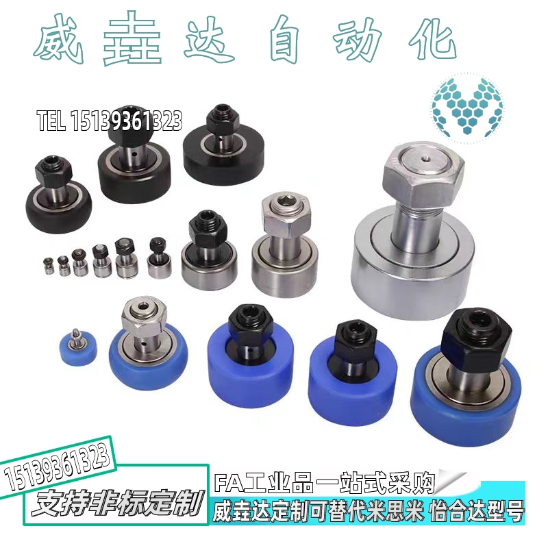 包胶轴承随动器高品质E-BPY41/43/61/63/81-d5/d6/d8-D13/D16/D19