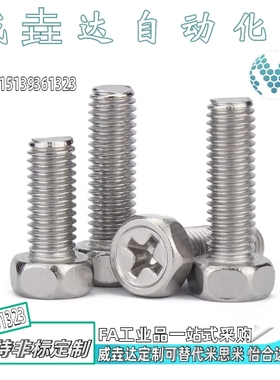 十字槽外六角头凹穴螺栓TAH32M3/4/5/6/8-L6/8/10/12/16/20/30/40