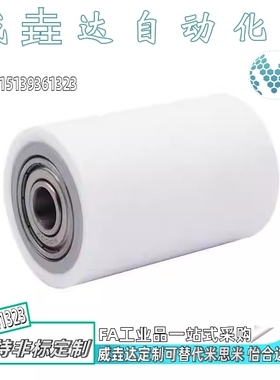 树脂滚轮直柱型/带轴QAC03/04/05/06-D30/35/40/50-d8/10/12/15