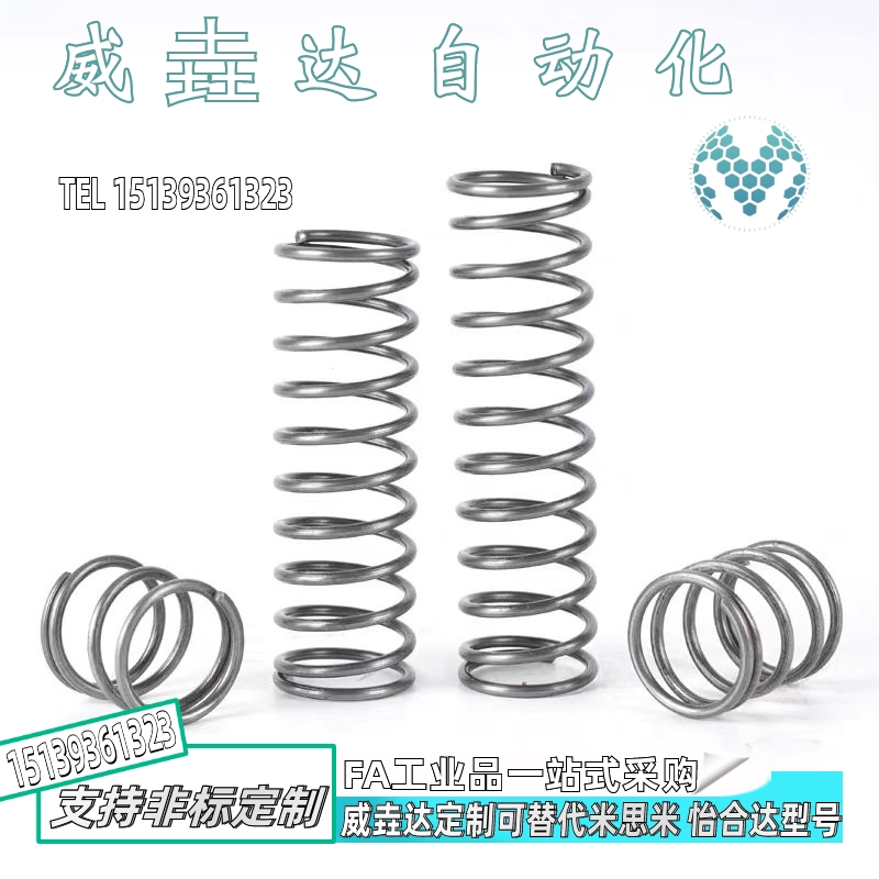 国产替代压缩弹簧YWF-D4D5D6D8D10D12-L55L60L70L80L90