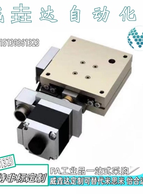X轴直线滚珠电动滑台光学位移台XMBS415-L-N/XMBS615-R-N