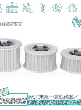 免键高扭矩圆弧齿同步轮S8M型 ECF61同步轮ECF61-S8M300-24-E-d12