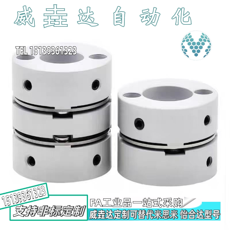 膜片联轴器铝合金DBA01/DBA03/DBA11/DBA13-D16/20/25/32/40/50