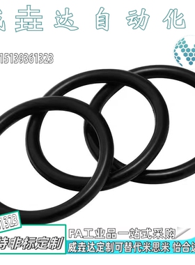 经济型O型圈 P系列 E-XTC21-3/4/5/6/7/8/9/10/10A/11/11.2/12