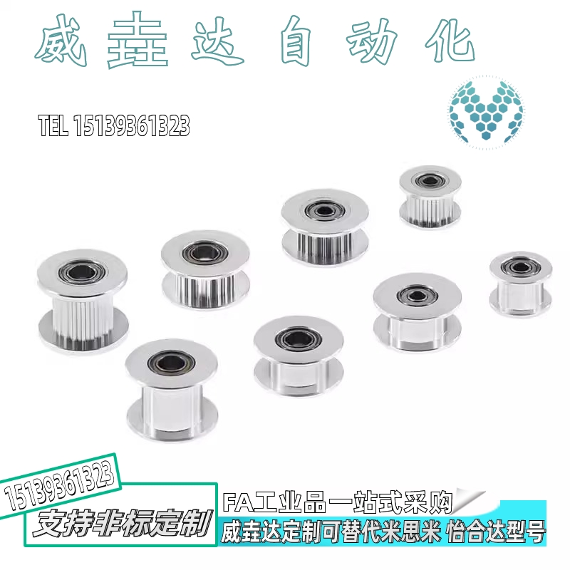 EVF31-W37-D65背面张紧惰轮 EVF同步惰轮S2M/S3M/S5M/S8M/T5/T10