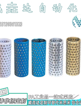 滚珠滑套BYS/SSBYS2 3 4 5 6 8 10 12-10 15 20 25 30 35 40 50