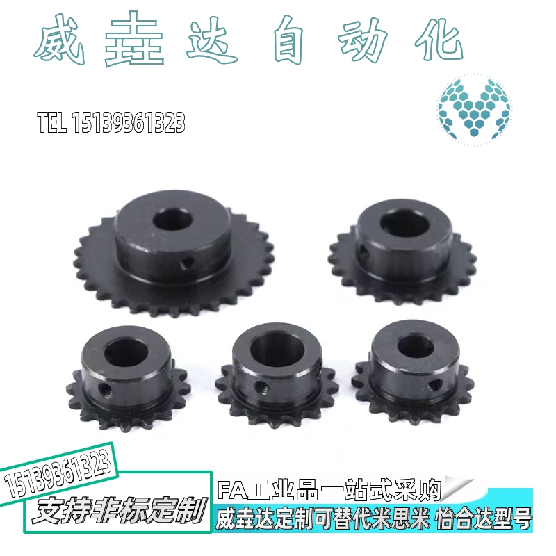 SP40B BSP40B SSP40B9 10 12 14 15 16 18 20 21 22米思米40B链轮