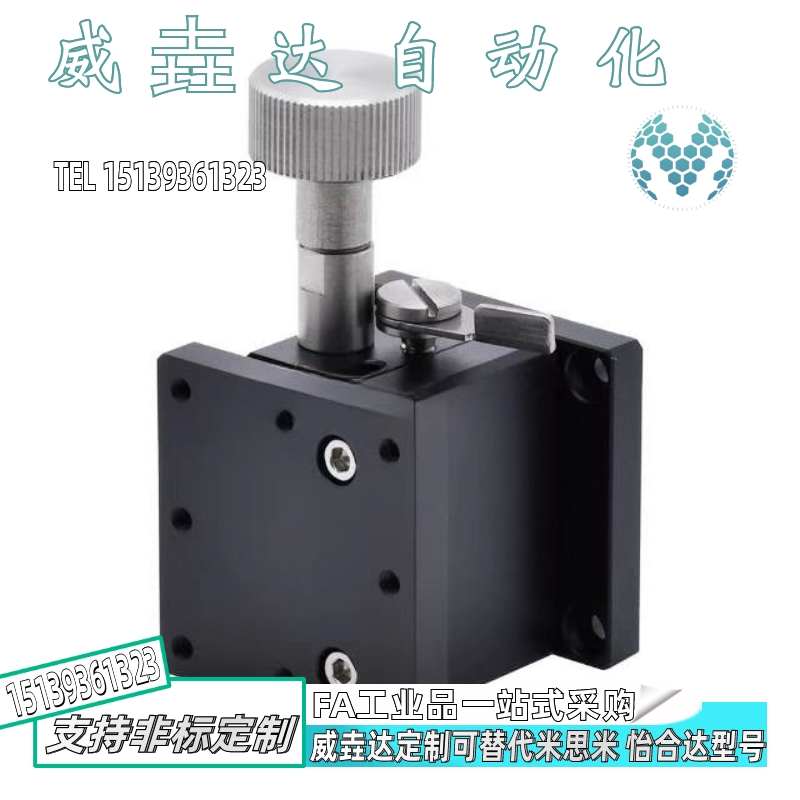 Z轴手动微调滑台燕尾槽精密位移台替怡合达ELB01-25/ELB02-40/60