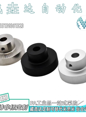 压纹手轮 HBA21/22/26/31/32/36-D40/D50/D63/D80-d8/d10/d12/d16