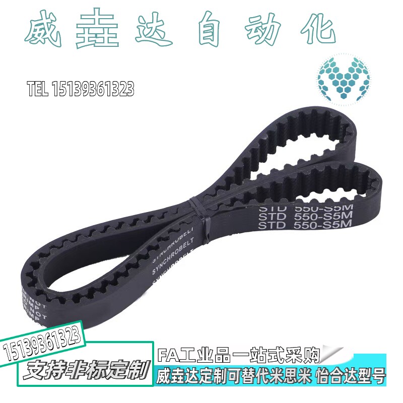 代替怡合达同步带J-ECP21-S5M-100 150 250-1010 1015 1020 1025