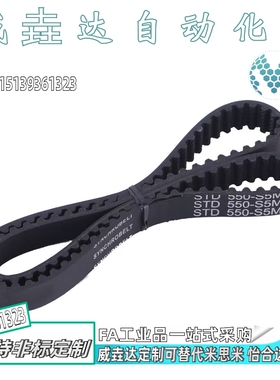 代替怡合达同步带J-ECP21-S5M-100 150 250-1010 1015 1020 1025