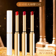 Small gold bar thin with lipstick female does not fade long-lasting non-stick cup is not easy to decolorize cheap student niche brand authentic