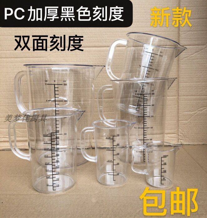 亚克力塑料量壶500ml带刻度PC加厚3000ml耐高温奶茶厨房烘培量杯_虎窝淘