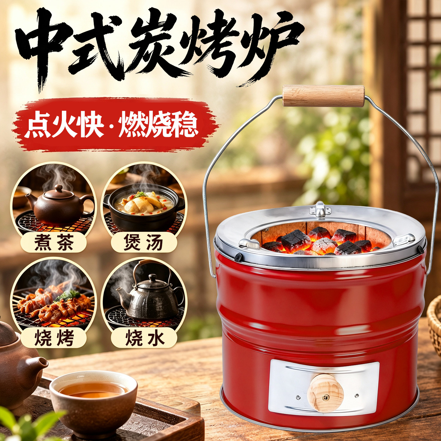 多功能煤球炉取暖烤火手提移动户外新款小火锅围炉煮茶煲汤烧水炉