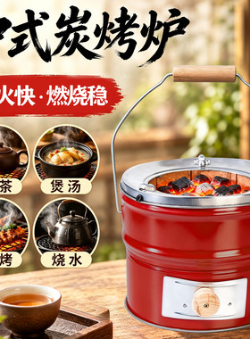 多功能煤球炉取暖烤火手提移动户外新款小火锅围炉煮茶煲汤烧水炉