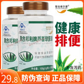 100粒联合邦利牌芦荟软胶囊润肠通便秘成人中老年男女性排宿便