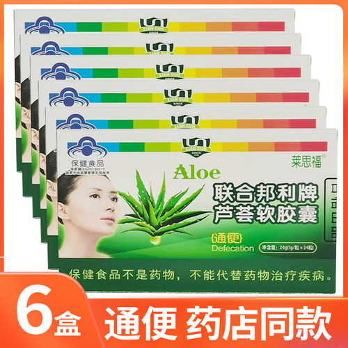 通便