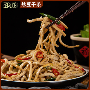 辣椒炒豆干条咸豆条豆腐干私房菜开胃下饭菜徐州邳州新沂特产250g
