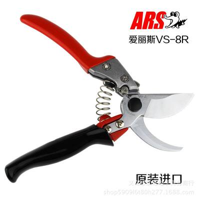 日本进口修枝剪果树剪刀爱丽斯ARS VS-7XR/8R/9R旋转手柄园林工具