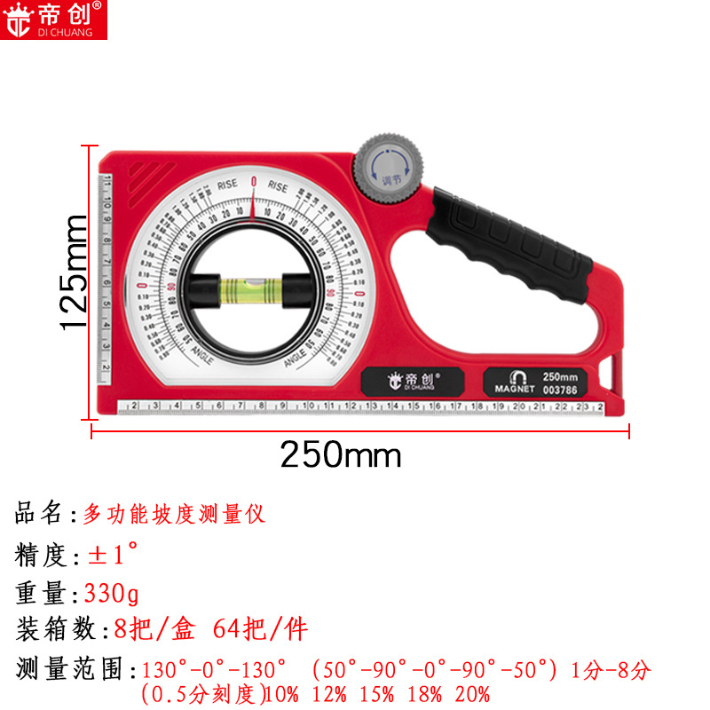 新品帝创水平角度尺水准尺土木建筑工程水平尺多用途带磁性坡度测