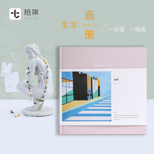拾柒蝴蝶装硬壳定制打印刷纪念册