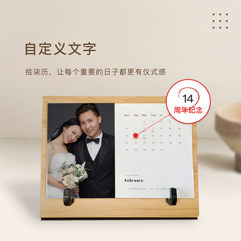 拾柒2022年台历定制14张月历实木支架日历ins中国风礼品桌面台历在类目 个性定制/设计服务/DIY, 日用/装饰定制, 个性台历/年历, 台历中 - 来自Buy2taobao.com提供专业的淘宝代购服务