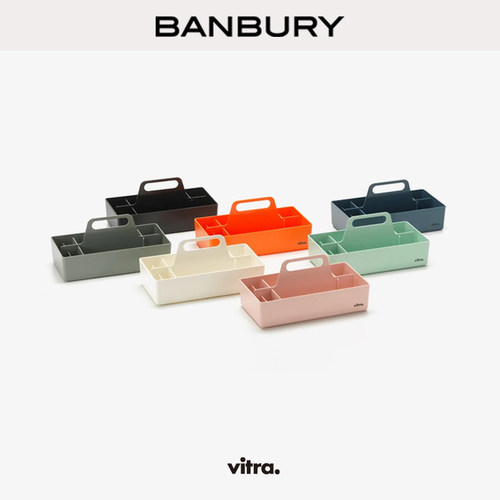 Vitra瑞士 Toolbox RE收纳盒工具盒桌面办公文具整理收纳