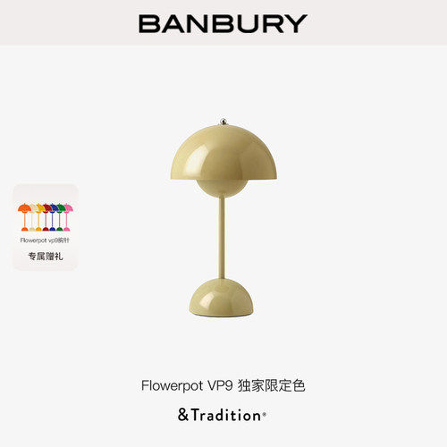 Tradition北欧vp9限定奶黄花苞灯