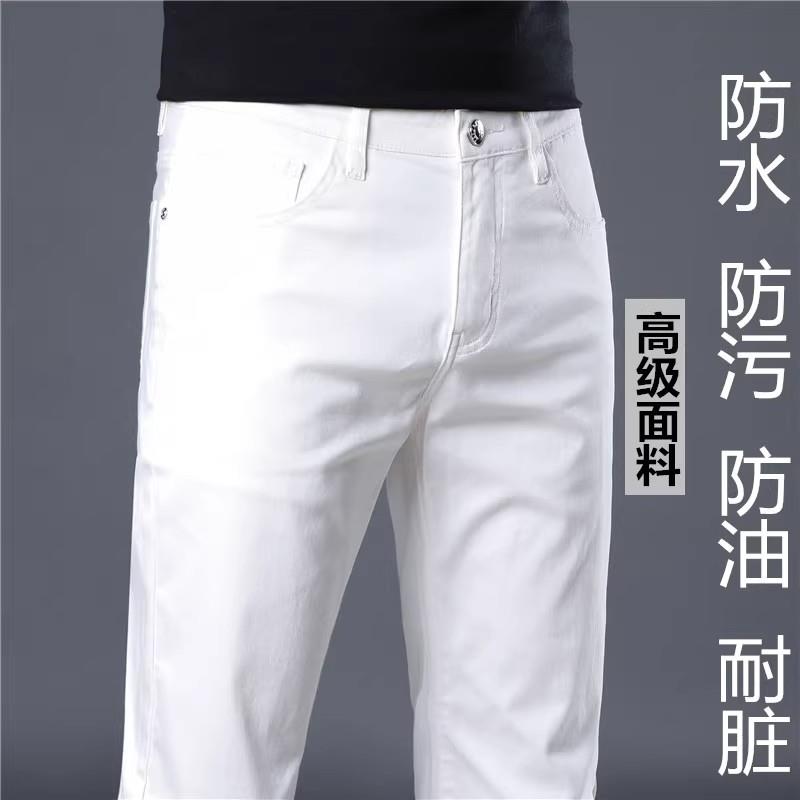 2025年新款春秋三防白色牛仔裤男修身直筒裤高端商务男士休闲长裤