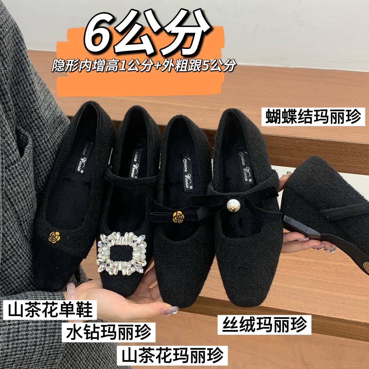 潮牌6公分玛丽珍高跟鞋内增高加外粗跟毛毛鞋女新款加绒棉鞋单鞋