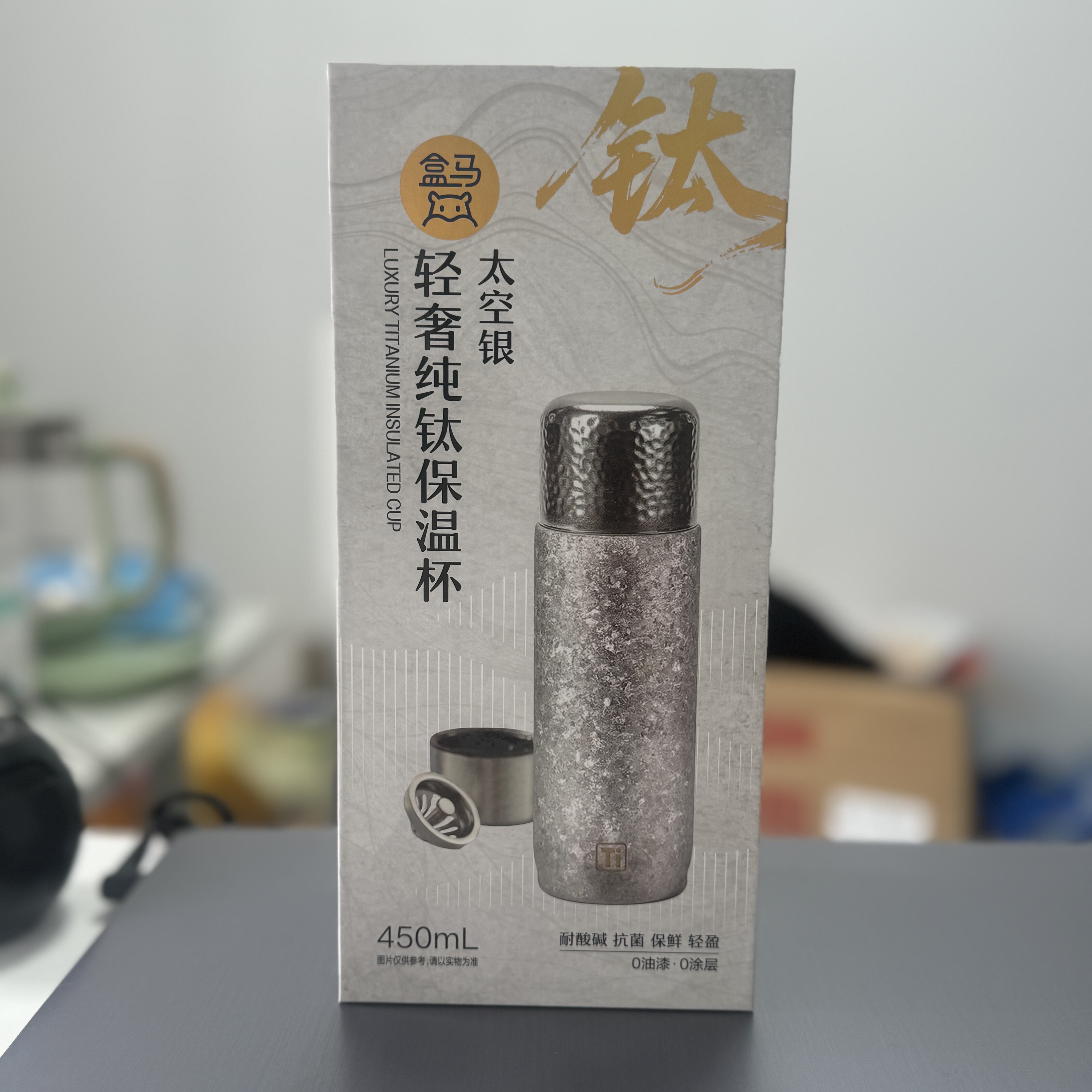 轻奢纯钛保温杯太空银450ml盒马