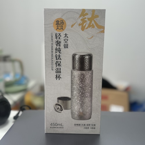 轻奢纯钛保温杯太空银450ml盒马