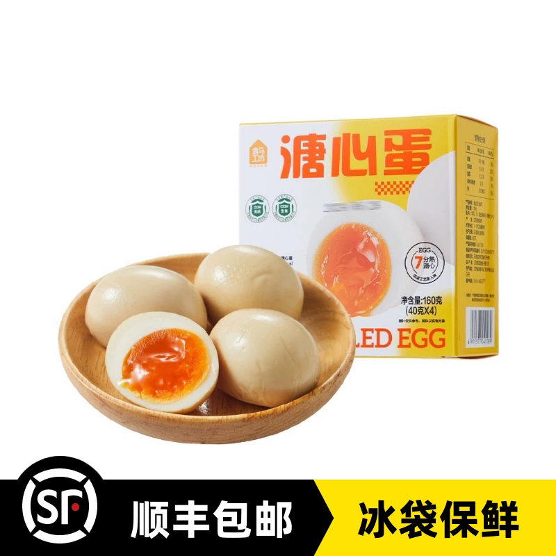 盒马工坊卤味盐味溏心蛋160g4枚图片