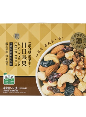 盒马日日坚果混合坚果果干25g*30袋盒装扁桃仁核桃仁腰果榛子仁
