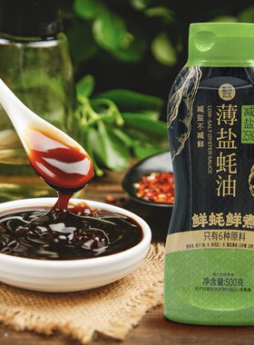 盒马薄盐蚝油500g福建天然蚝场