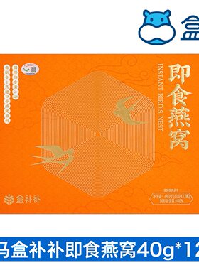即食燕窝40g*12瓶盒马盒补补