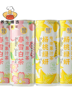 盒马春雪白茶杨桃绿妍气泡果汁茶