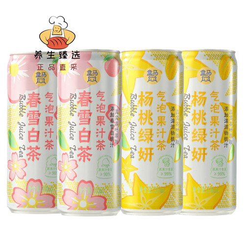 盒马春雪白茶杨桃绿妍气泡果汁茶