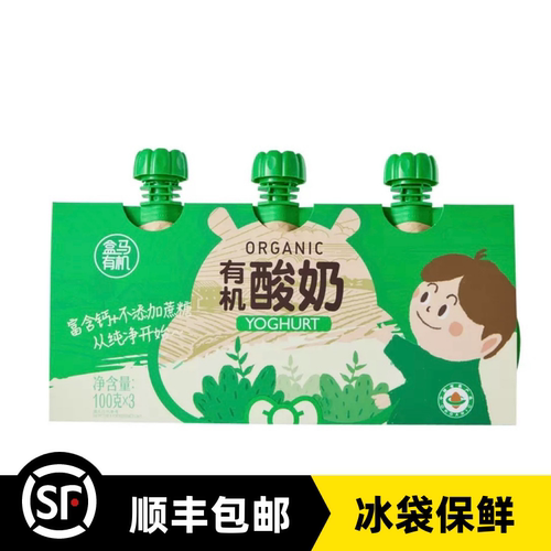 盒马有机酸奶不添加蔗糖高钙