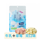 盒马A2β 酪蛋白活性益生菌奶片128g牛乳草莓双口味内含独立小袋