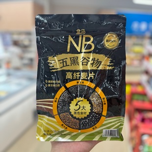 盒马NB五黑谷物高纤麦片540g营养饱腹代餐便捷美味即冲即食膳食