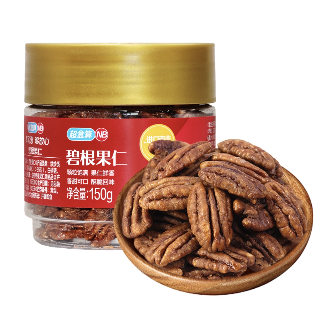 盒马碧根果仁罐装原味浓郁奶香