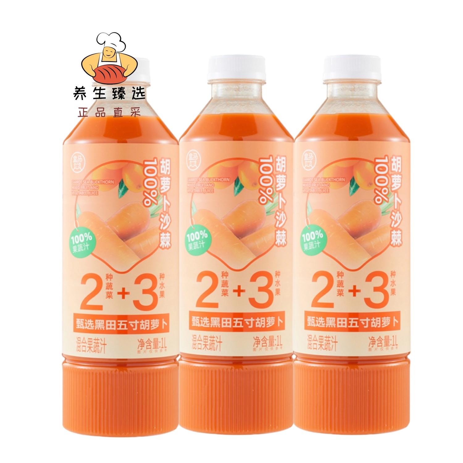盒马100%胡萝卜沙棘混合果蔬汁1L南瓜汁橙汁芒果汁无色素香精顺滑